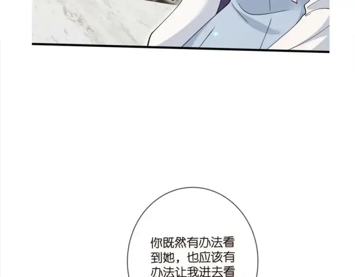 《名门挚爱》第475 害怕我吗？图112