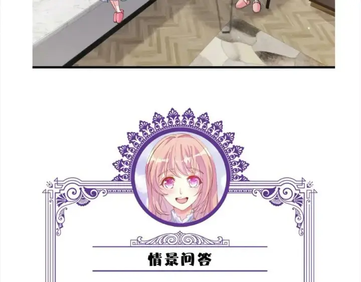《名门挚爱》第475 害怕我吗？图114