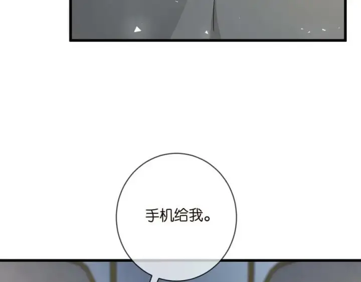 《名门挚爱》第475 害怕我吗？图20