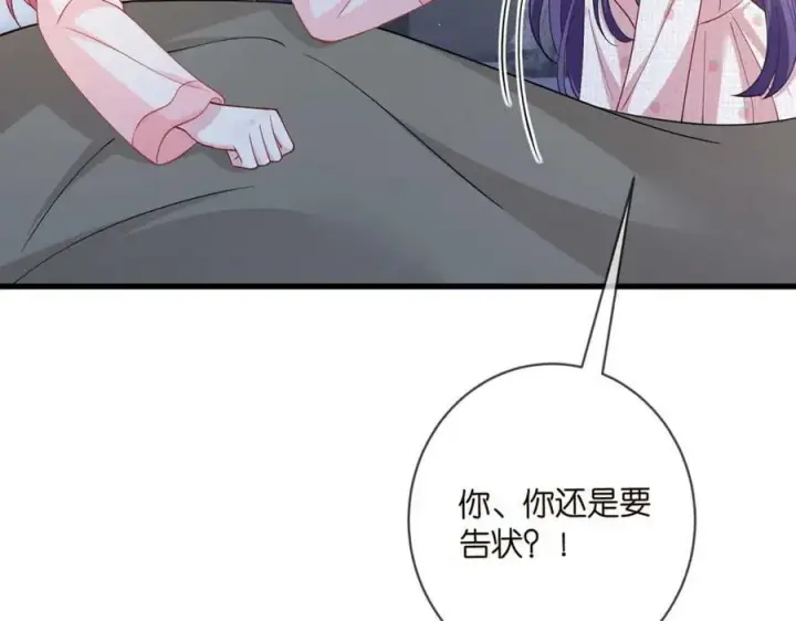 《名门挚爱》第475 害怕我吗？图22