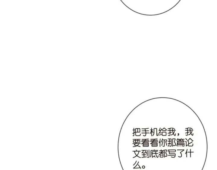 《名门挚爱》第475 害怕我吗？图23