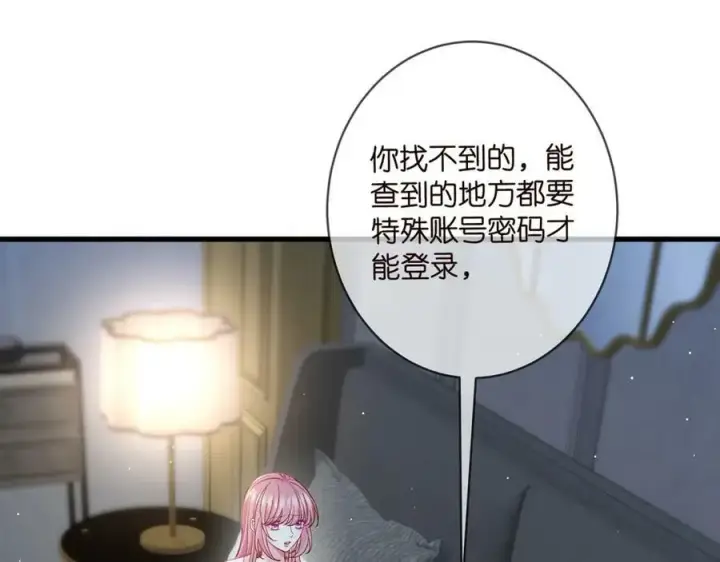 《名门挚爱》第475 害怕我吗？图27