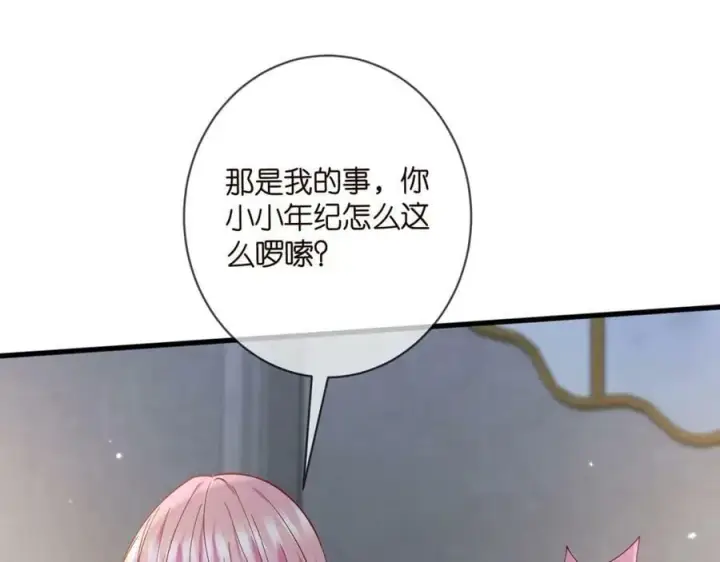 《名门挚爱》第475 害怕我吗？图30