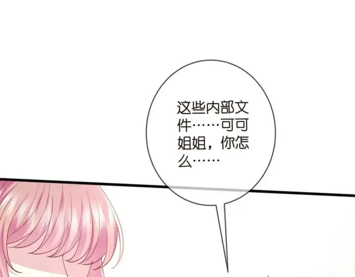 《名门挚爱》第475 害怕我吗？图40