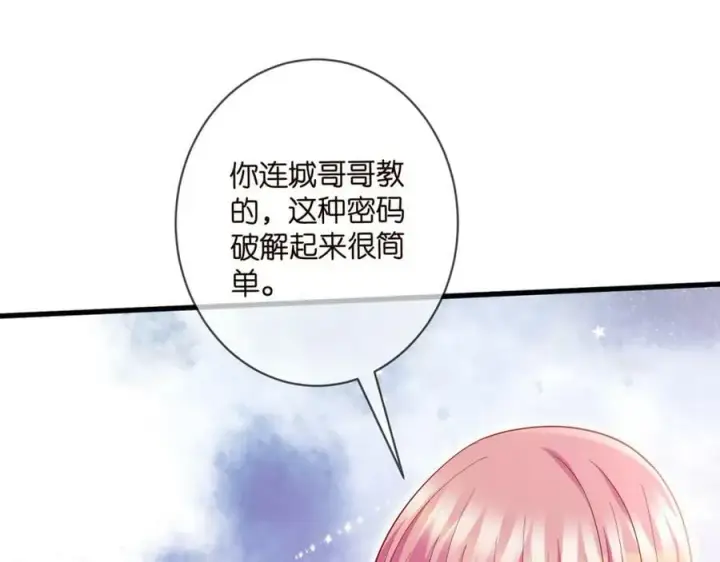 《名门挚爱》第475 害怕我吗？图43