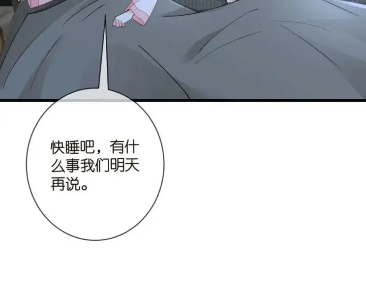 《名门挚爱》第475 害怕我吗？图52
