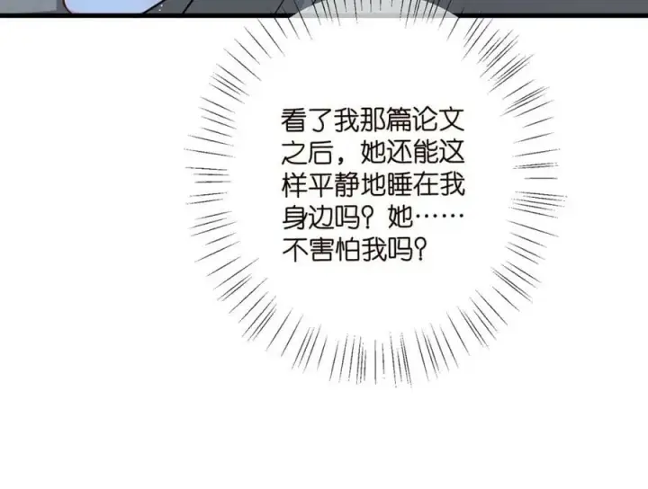 《名门挚爱》第475 害怕我吗？图55