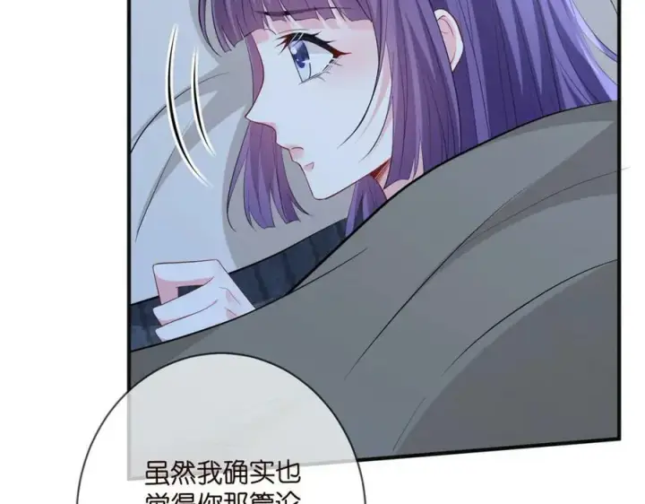 《名门挚爱》第475 害怕我吗？图59