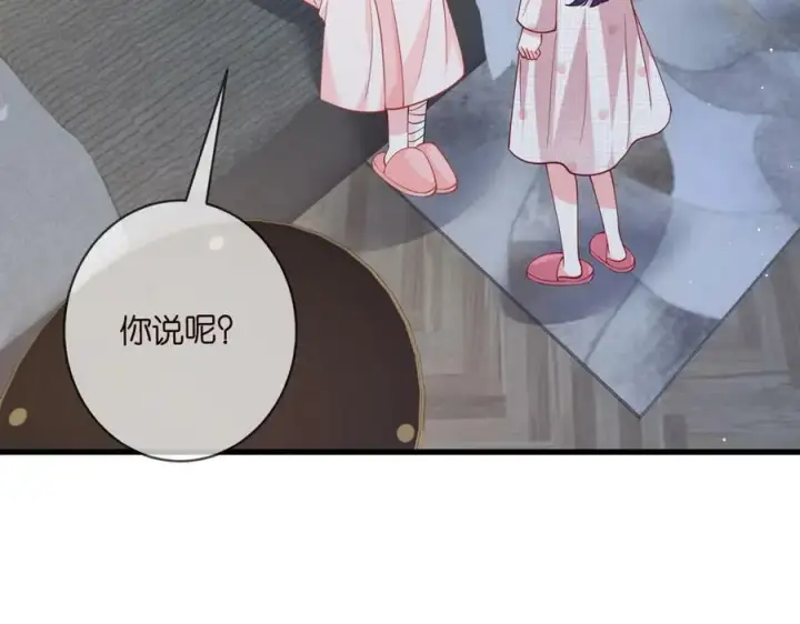 《名门挚爱》第475 害怕我吗？图6