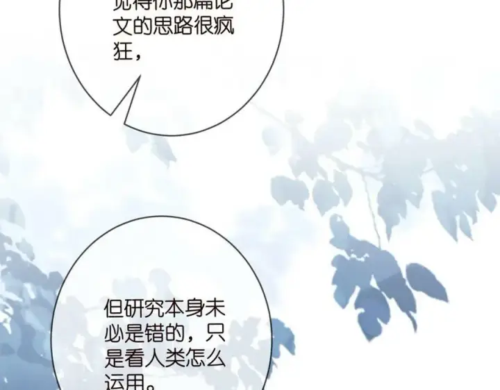 《名门挚爱》第475 害怕我吗？图60