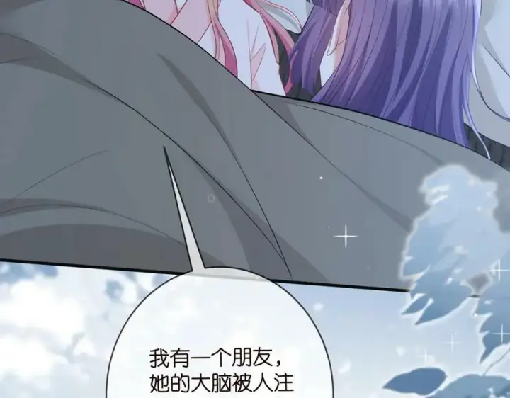 《名门挚爱》第475 害怕我吗？图62