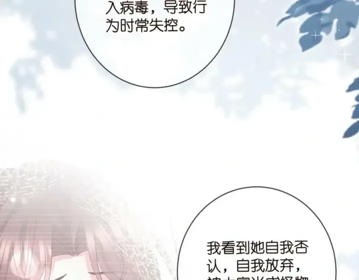 《名门挚爱》第475 害怕我吗？图63