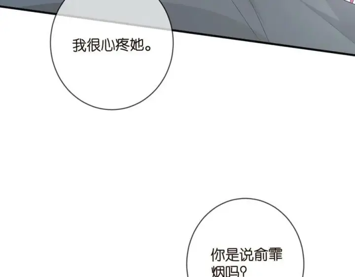 《名门挚爱》第475 害怕我吗？图66