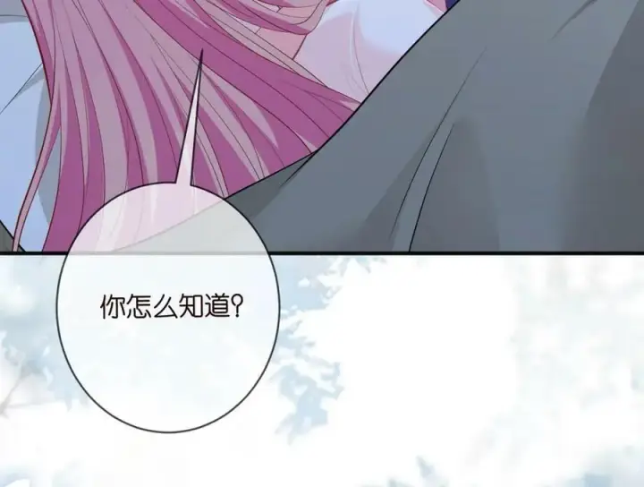 《名门挚爱》第475 害怕我吗？图68