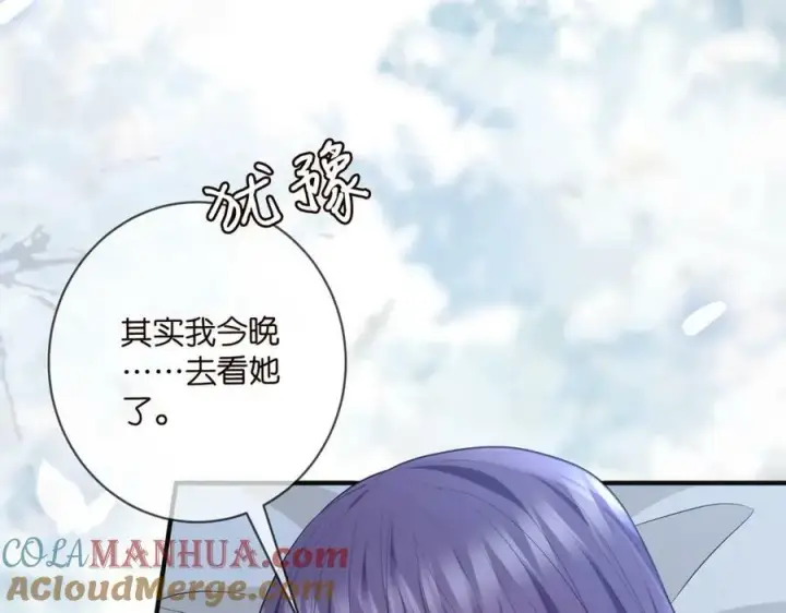 《名门挚爱》第475 害怕我吗？图69