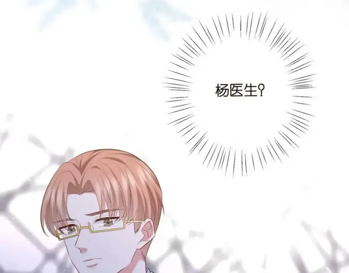 《名门挚爱》第475 害怕我吗？图72