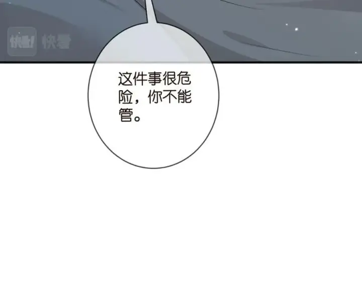 《名门挚爱》第475 害怕我吗？图78