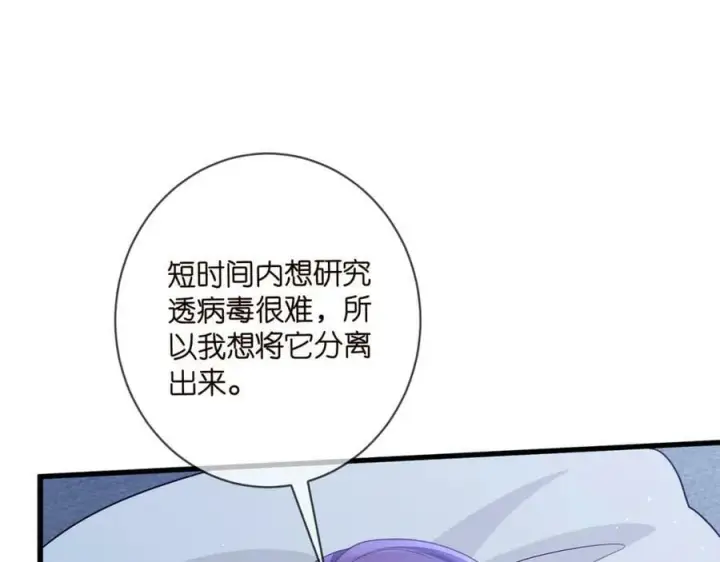 《名门挚爱》第475 害怕我吗？图82
