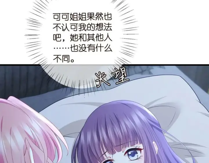 《名门挚爱》第475 害怕我吗？图88