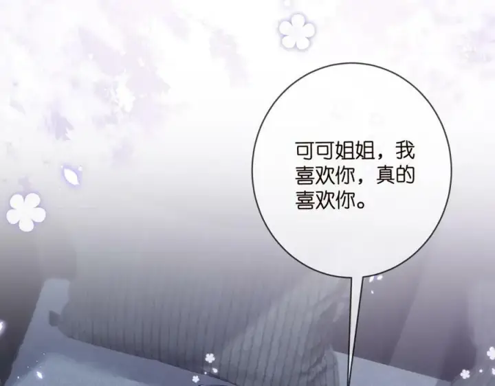 《名门挚爱》第475 害怕我吗？图96