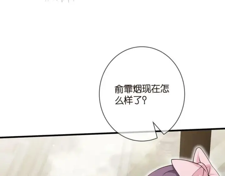 《名门挚爱》第476 潜入医疗室图10
