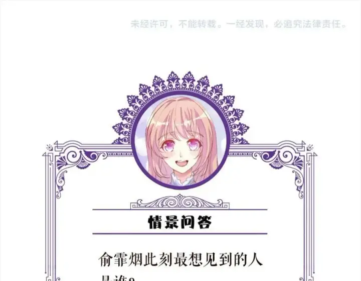 《名门挚爱》第476 潜入医疗室图108