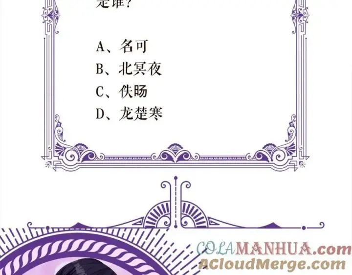 《名门挚爱》第476 潜入医疗室图109