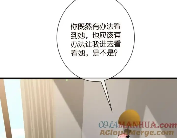 《名门挚爱》第476 潜入医疗室图13