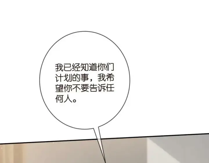 《名门挚爱》第476 潜入医疗室图18