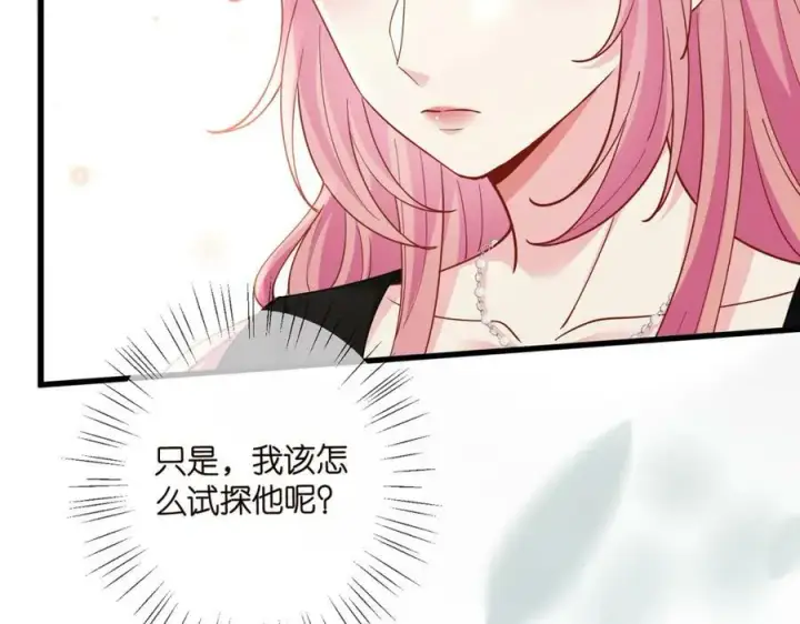 《名门挚爱》第476 潜入医疗室图22