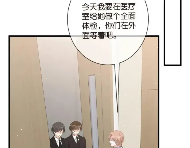 《名门挚爱》第476 潜入医疗室图24