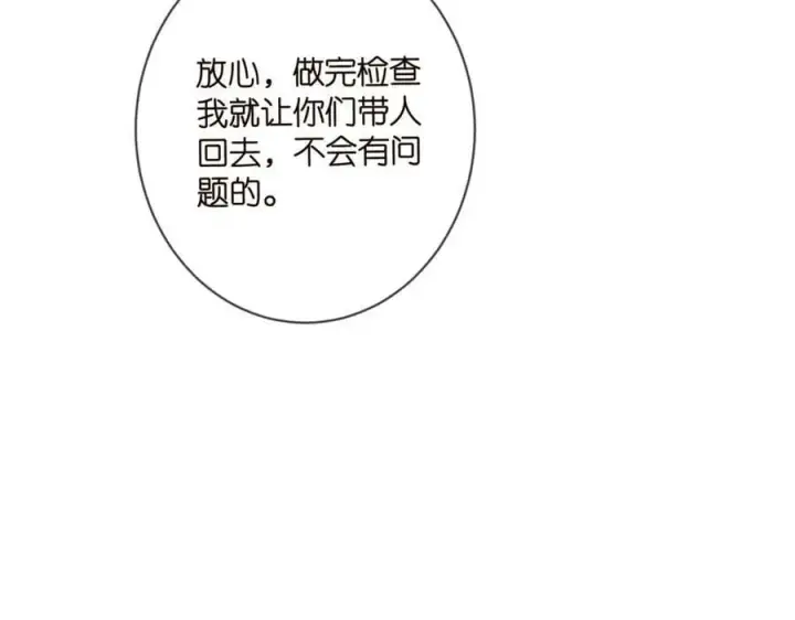 《名门挚爱》第476 潜入医疗室图26