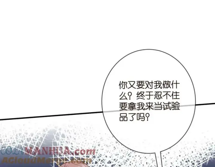《名门挚爱》第476 潜入医疗室图33