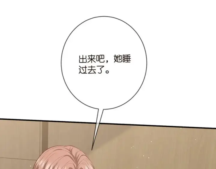 《名门挚爱》第476 潜入医疗室图38