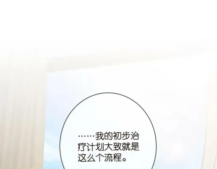《名门挚爱》第476 潜入医疗室图4