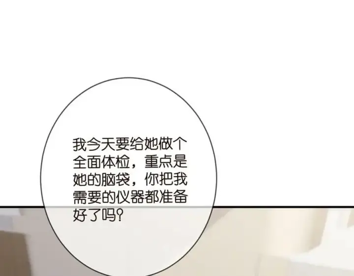 《名门挚爱》第476 潜入医疗室图44