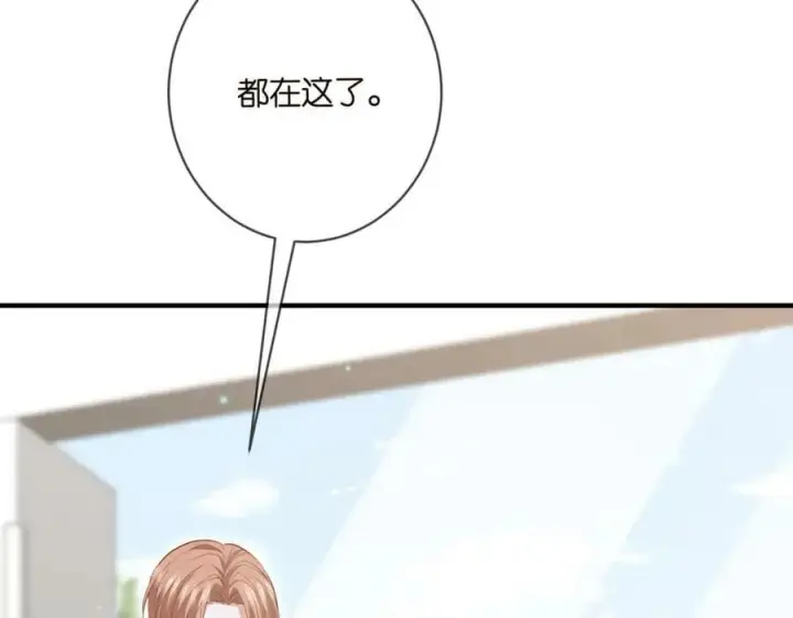 《名门挚爱》第476 潜入医疗室图47