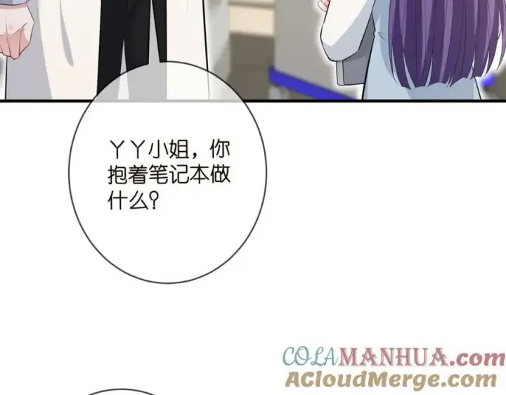 《名门挚爱》第476 潜入医疗室图49