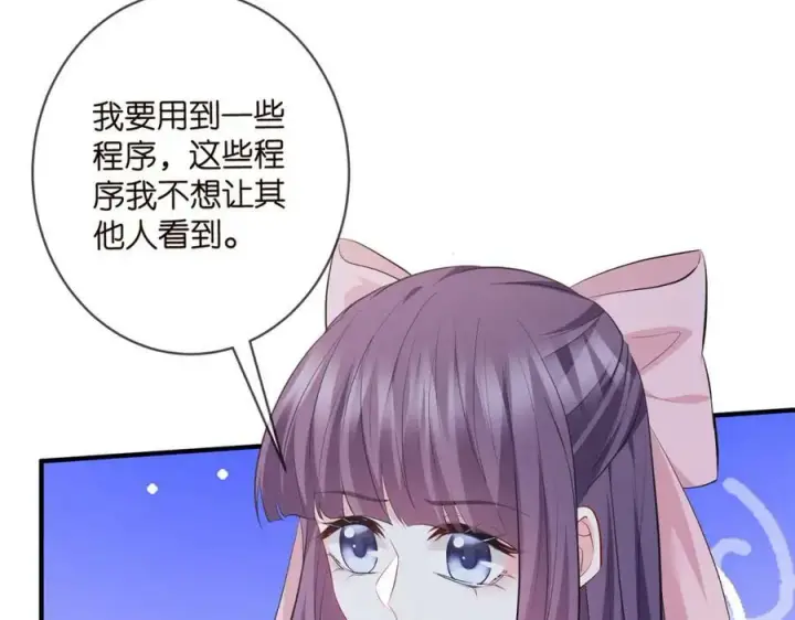 《名门挚爱》第476 潜入医疗室图50