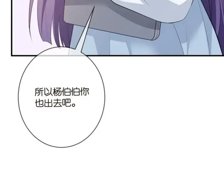 《名门挚爱》第476 潜入医疗室图52