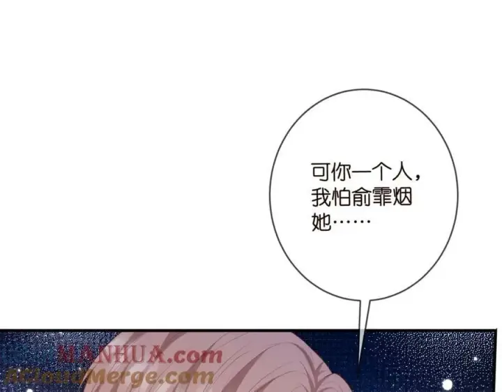 《名门挚爱》第476 潜入医疗室图53
