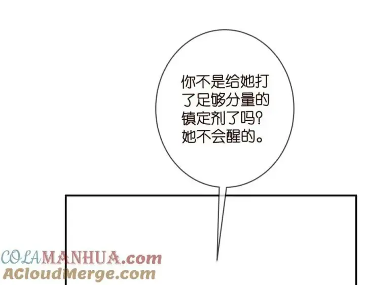 《名门挚爱》第476 潜入医疗室图57