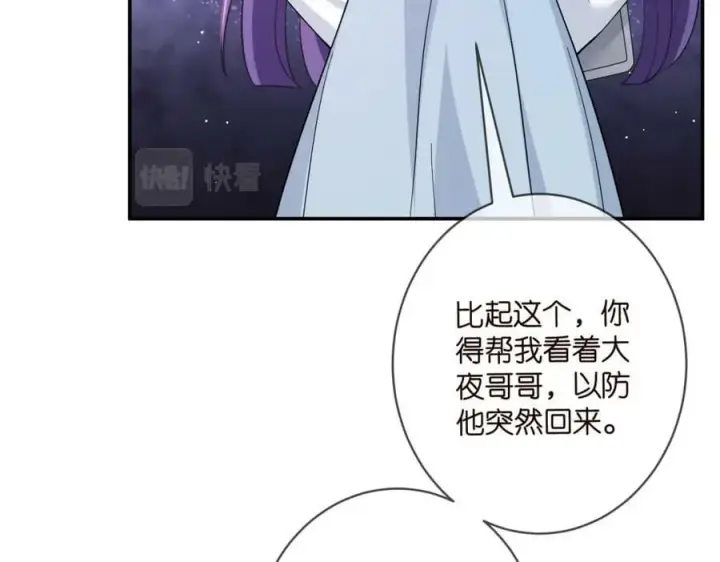 《名门挚爱》第476 潜入医疗室图59