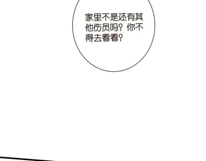 《名门挚爱》第476 潜入医疗室图60