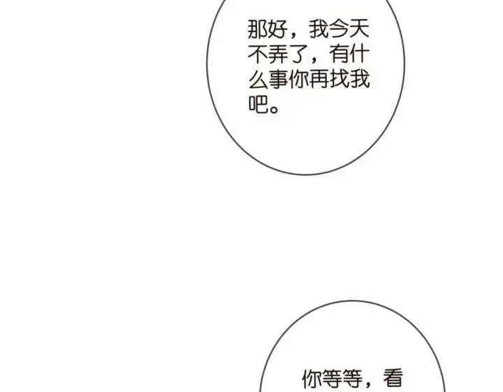 《名门挚爱》第476 潜入医疗室图63