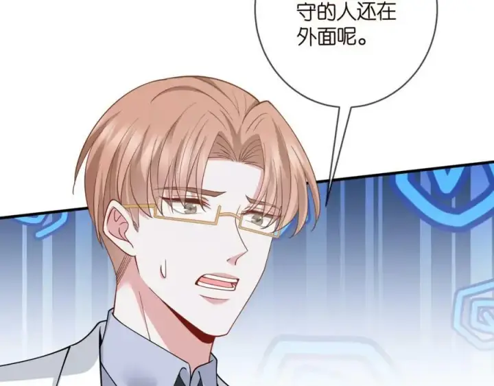 《名门挚爱》第476 潜入医疗室图64