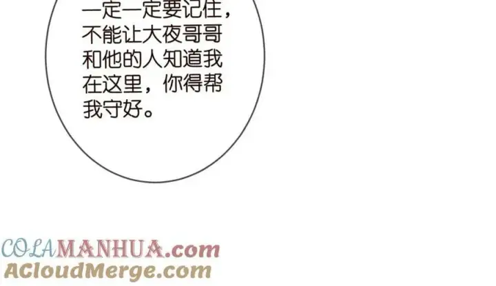 《名门挚爱》第476 潜入医疗室图69