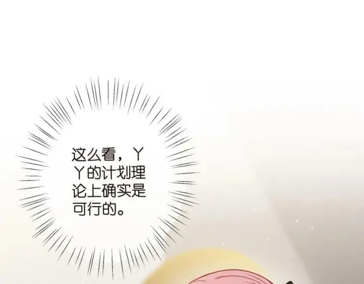 《名门挚爱》第476 潜入医疗室图7