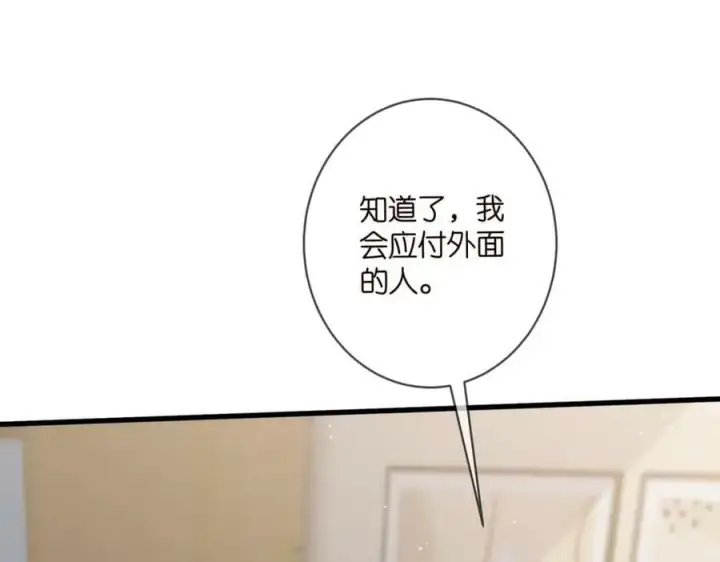 《名门挚爱》第476 潜入医疗室图70