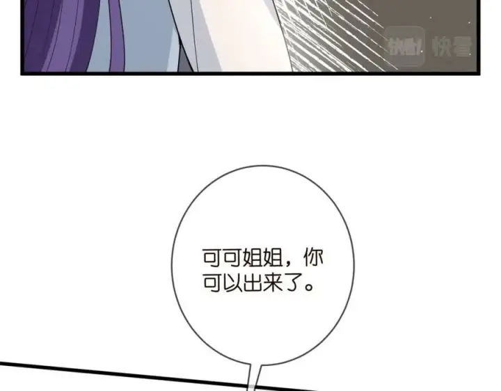 《名门挚爱》第476 潜入医疗室图75